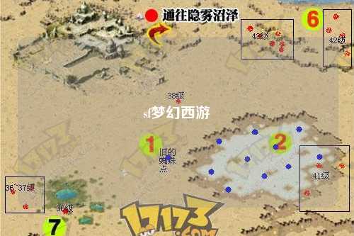 sf梦幻西游
